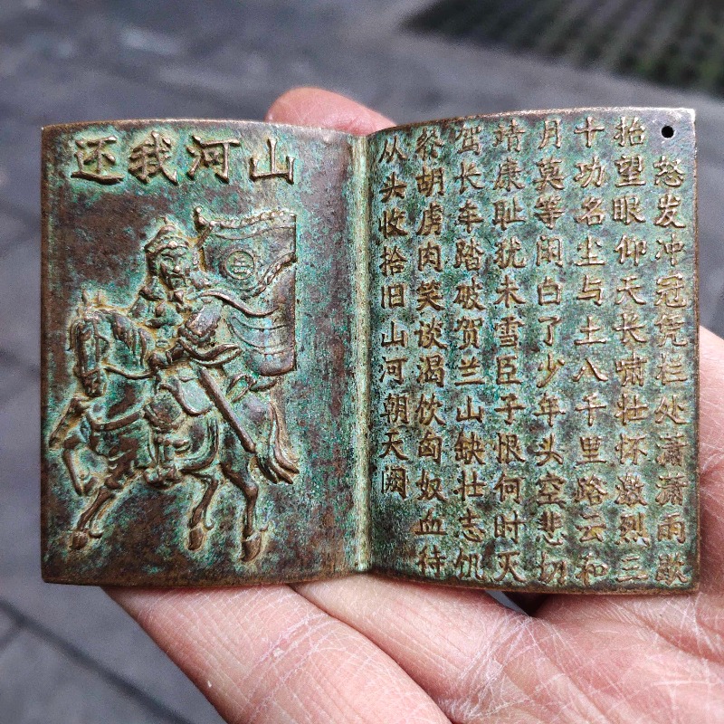 Vintage And Collectible Books - Antyczny Brązowy Mini Amulet Książkowy Chiński