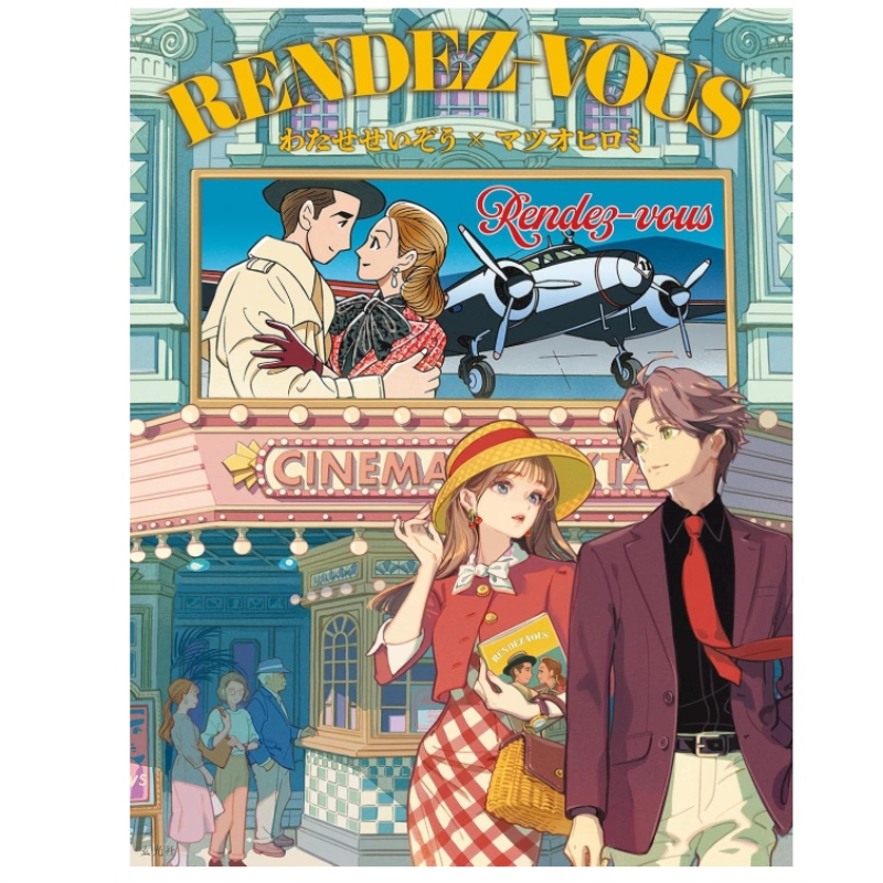 Vintage And Collectible Books - Japońska edycja RENDEZ-VOUS: Kolekcja ilustracji w