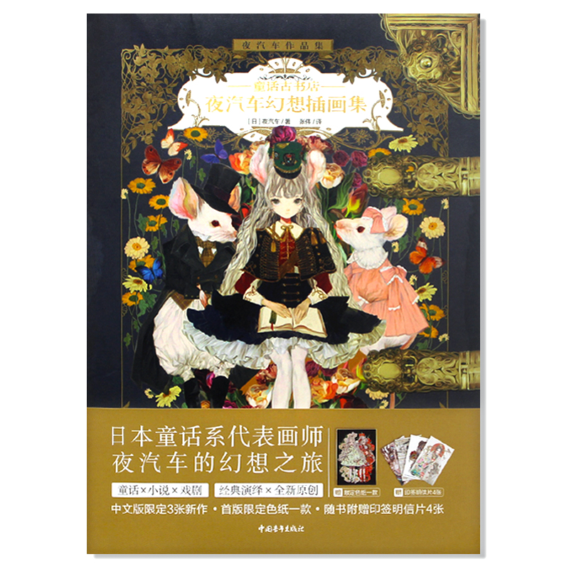 Sztuka Yogisya Fantasy ilustra – Vintage And Collectible Books recenzja i cena