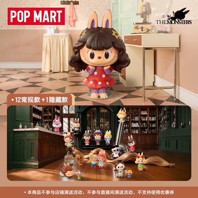 2026 POP MART Labubu The Monst – Vintage And Collectible Toys recenzja i cena